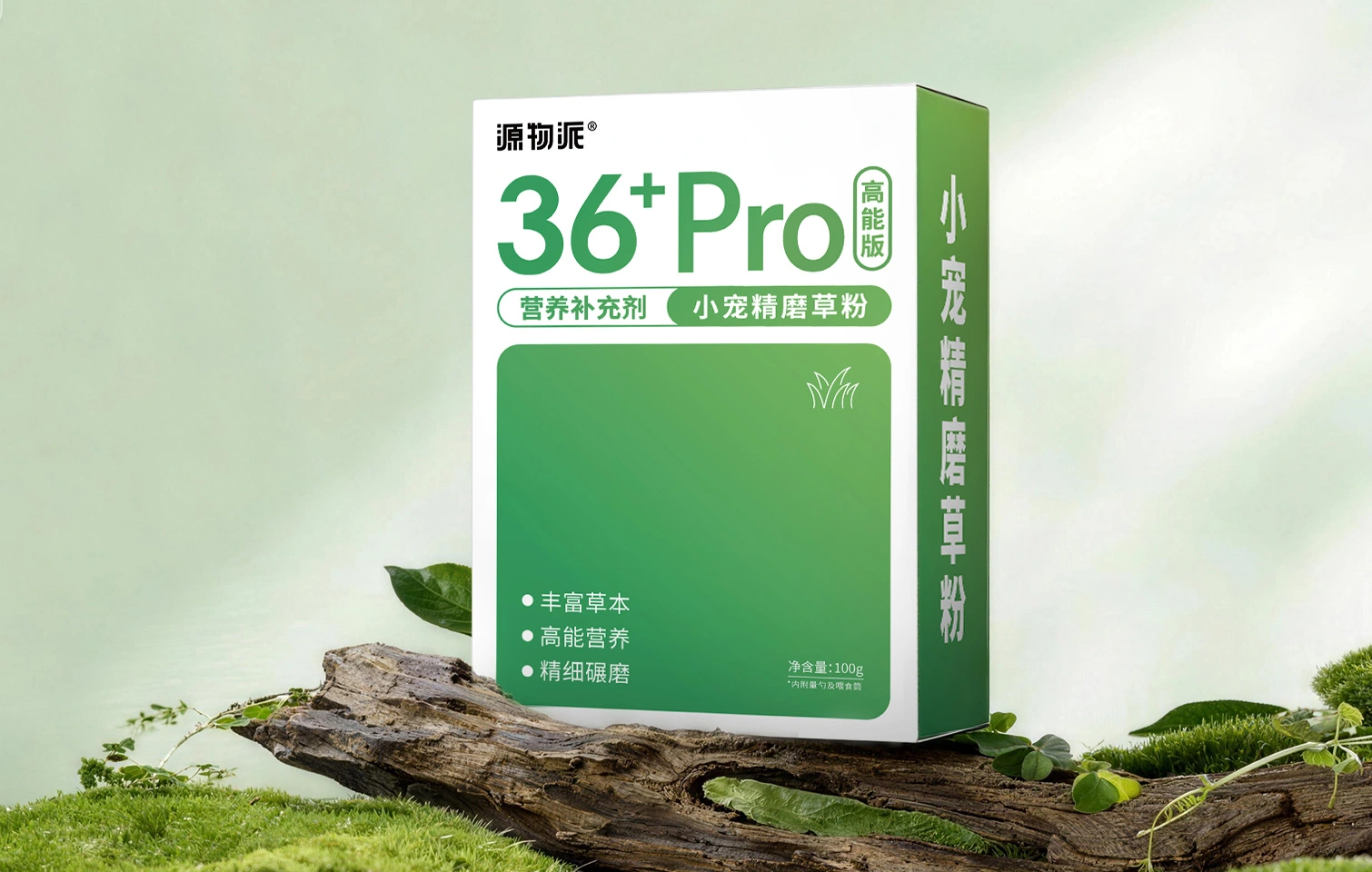 36+pro精磨草粉