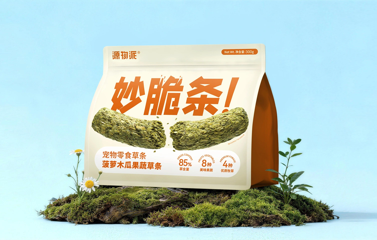 营养草条系列